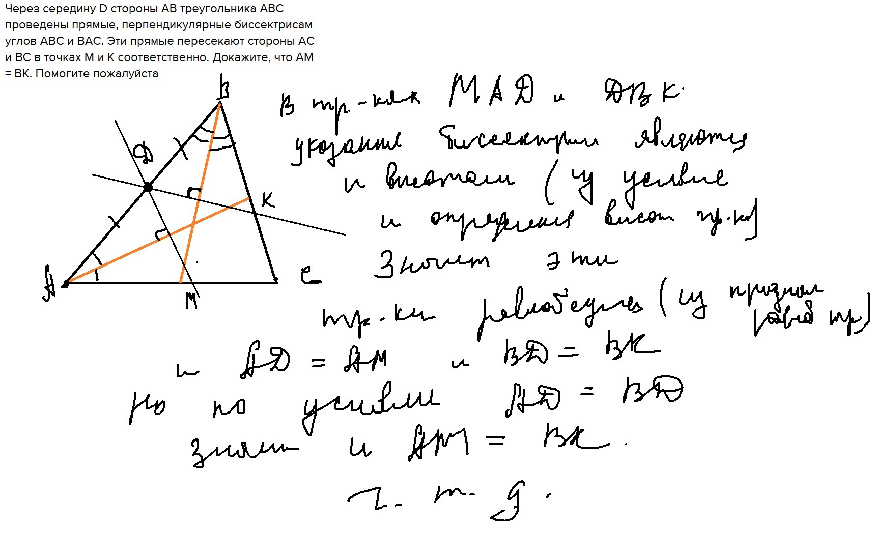 Через середину д стороны АВ треугольника АВС проведены прямые