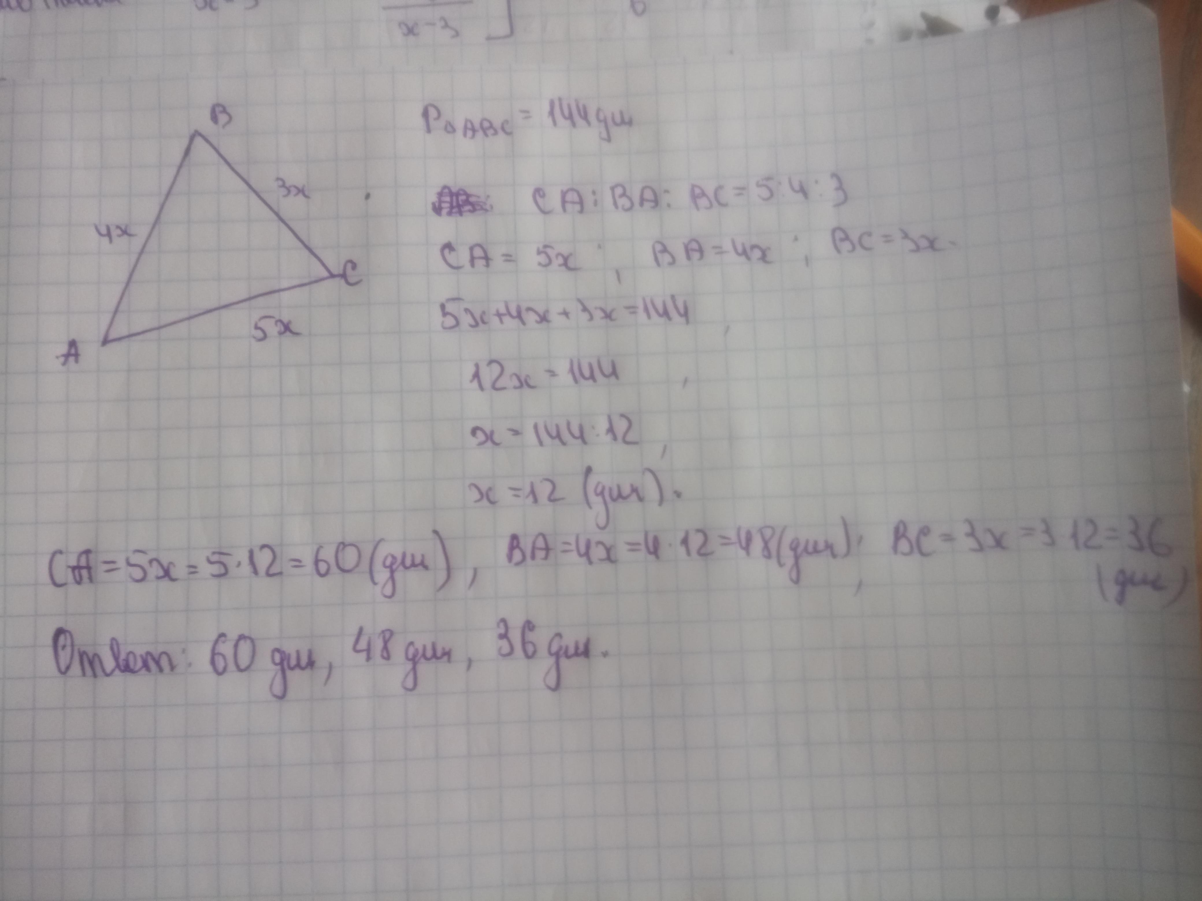 Периметр равен 144. Периметр треугольника 5 дм. Периметр треугольника равен треугольника АБЦ. Вычисли периметр треугольника Cab , если BC=CA=ab=100 мм. P(Cab) = мм.. Периметр треугольника BCA равен 60 мм, одна из его сторон 20.