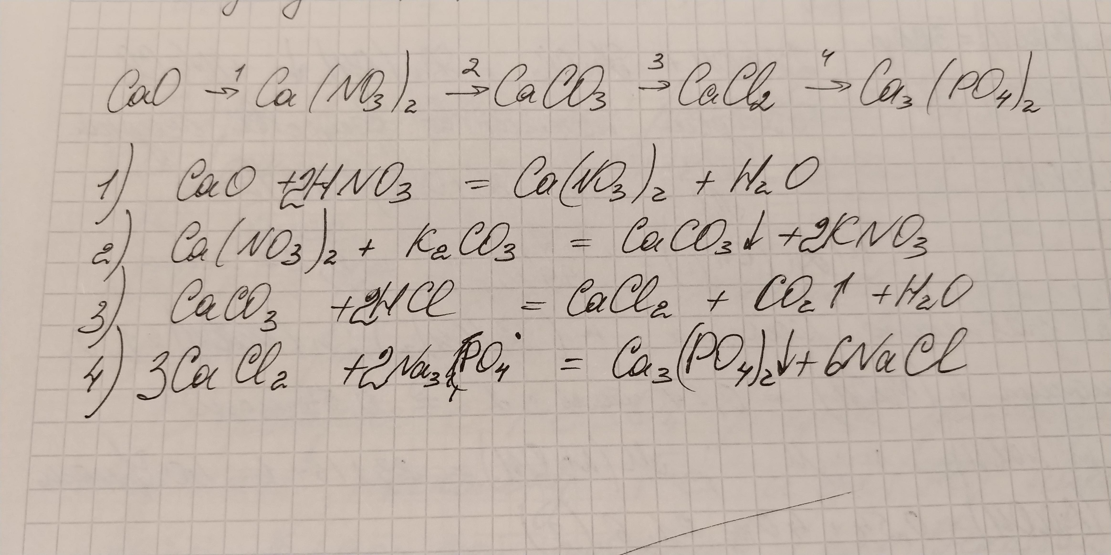 Дана схема превращений co2 x cao cacl2