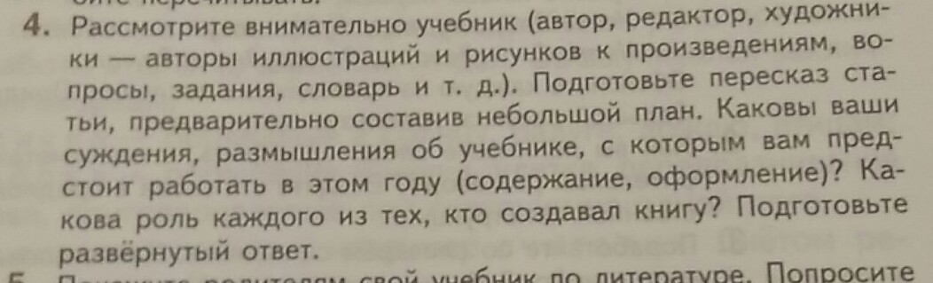 Внимательно учебник. Рассмотри внимательно учебник. Рассмотрите внимательно учебник Автор. Рассмотреть внимательно учебник. Рассмотрите внимательно предложенное произведение.