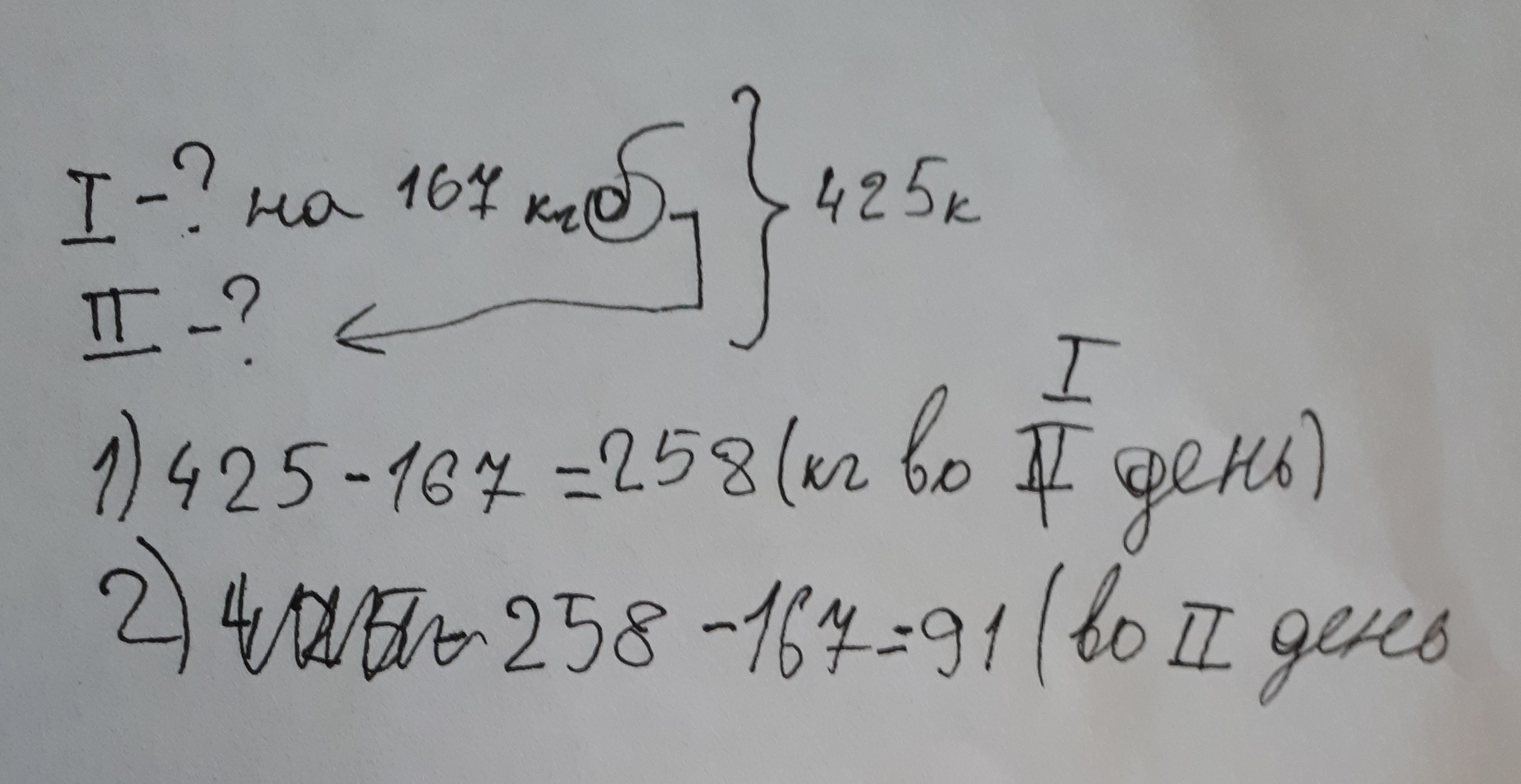 Сколько кг картофеля продал. 425 Кг картофеля. Магазин продал 600 кг картофеля. В магазин завезли 425 кг картофеля который продали за 2 дня причем. Магазин продал за три дня 600 кг картофеля в первый.