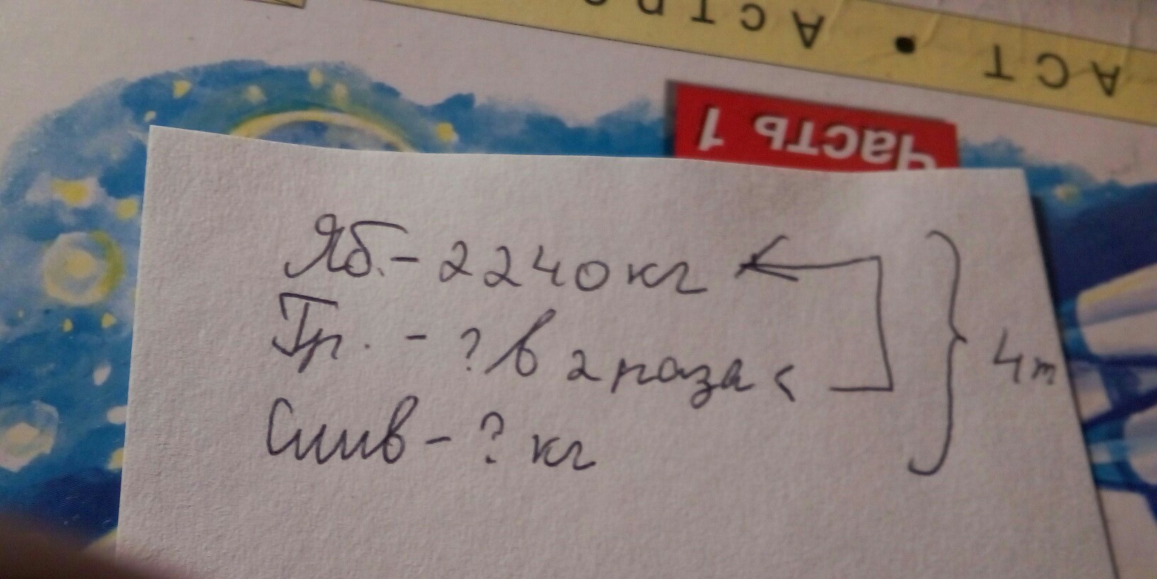 Груш было в 4 раза. Реши задачу на рынок привезли груши и яблоки и сливы. На рынок привезли груши яблоки. На рынок привезли 2240 кг яблок контрольная. На рынок привезли яблоки груши и сливы всего.