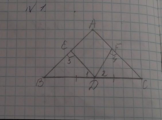 Дано авс треугольник а 5 2. Докажите треугольник 1 2 3 4 5. Чутерех угольникт с равными деоганалями.