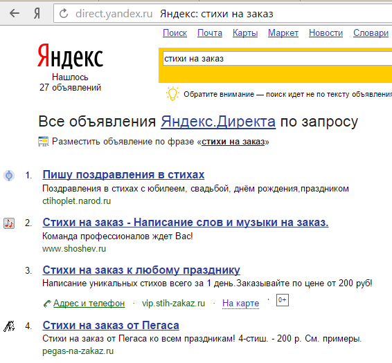 Где опубликовать стихотворение. Поздравление от Яндекса.