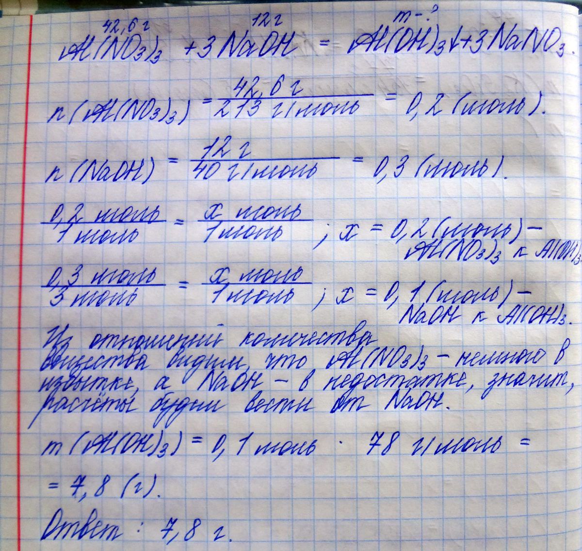 Осадок полученный в результате. К раствору в котором 42.6 г нитрата. К раствору в котором 42.6 г нитрата алюминия прилили раствор содержащий. Масса нитрата алюминия 42.6 грамм масса гидроксида натрия 16. При взаимодействии 42,6 г.