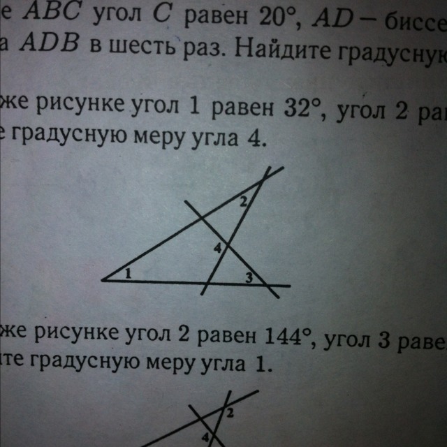 На рисунке угол 3 равен 132 градуса какой должна быть градусная мера угла 7