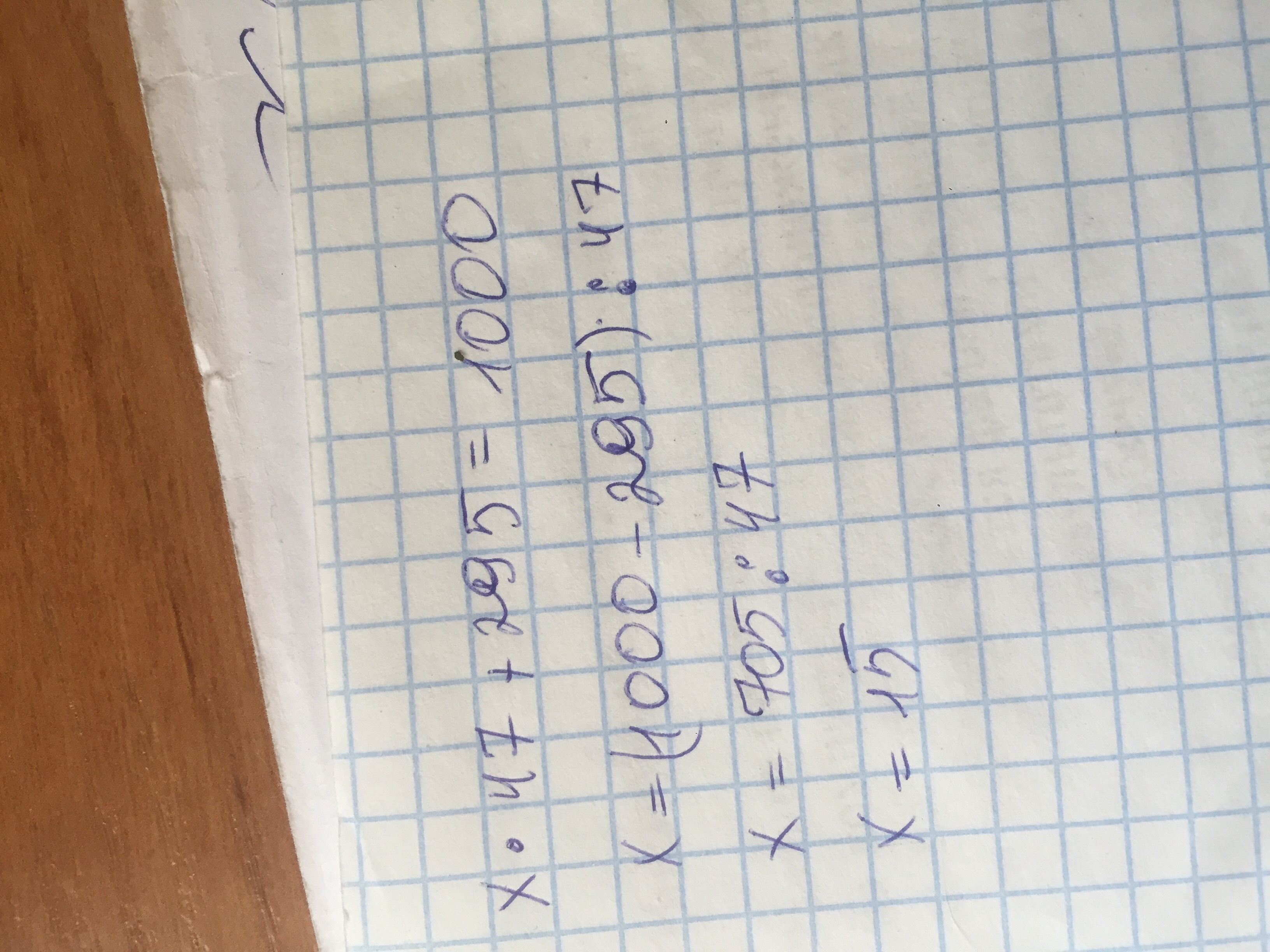 Х умножить на х равно. Х*47+295=1000. Икс*47+295 1000. Неизвестное х 47 + 295 = 1000. Х*5=280 -250.