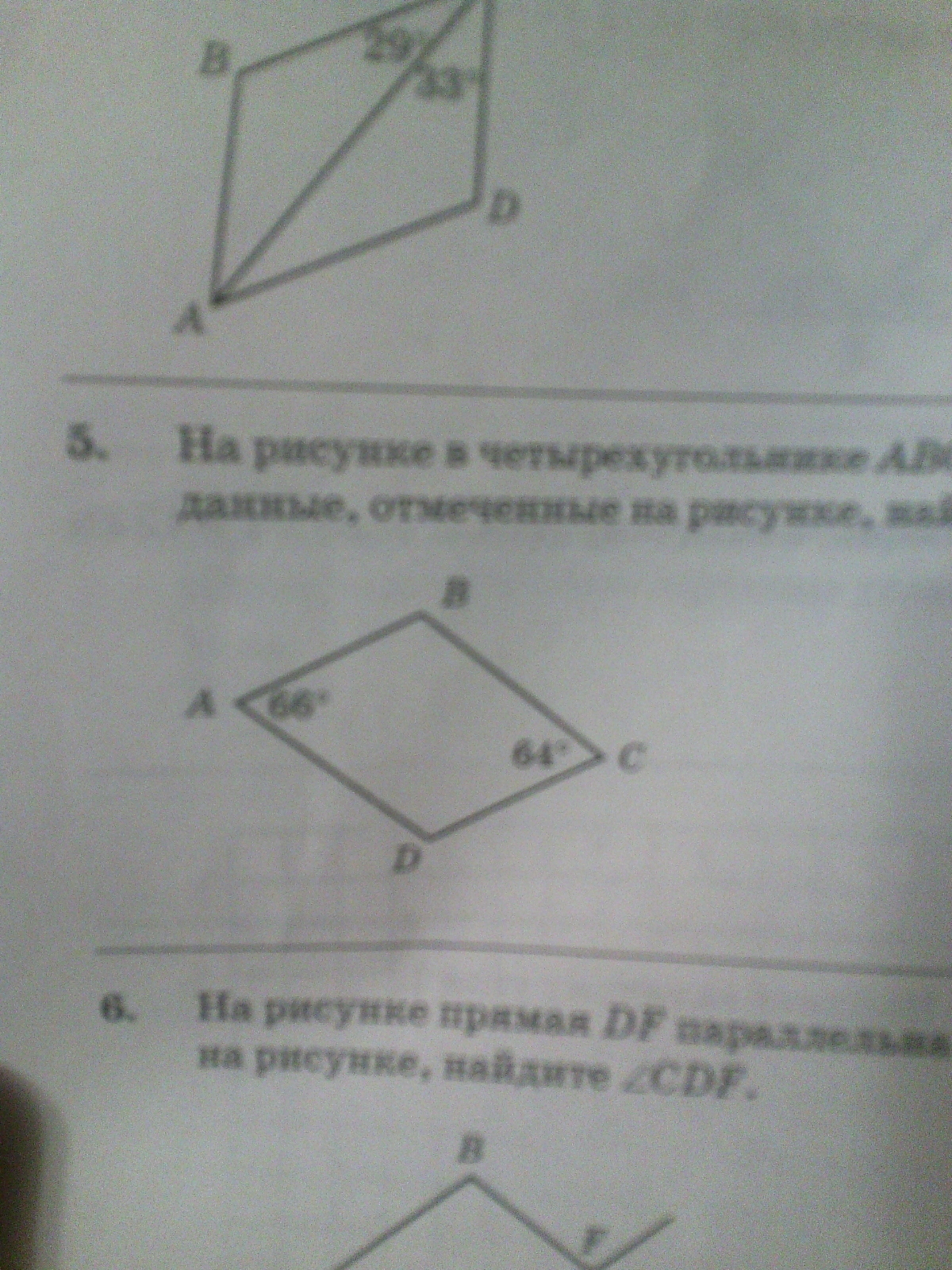 На рисунке прямая df параллельна стороне ab используя данные отмеченные на рисунке найдите угол cdf