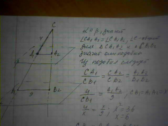 2 a b c ab ac. Две плоскости параллельны между собой из точки m. 2 Параллельны между собой из точки м. А1а2 =2ма1=10 см. Две плоскости параллельны между собой из точки м не лежащей.