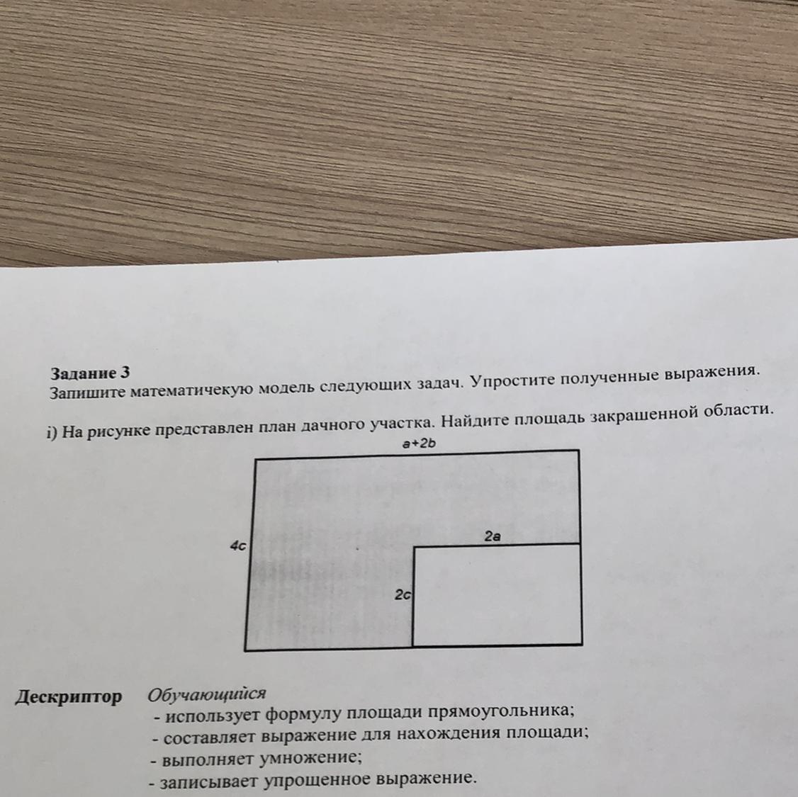 Найдите площадь участка план которого изображен на рисунке 29