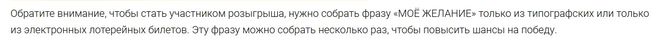 какое слово нужно собрать в русском лото