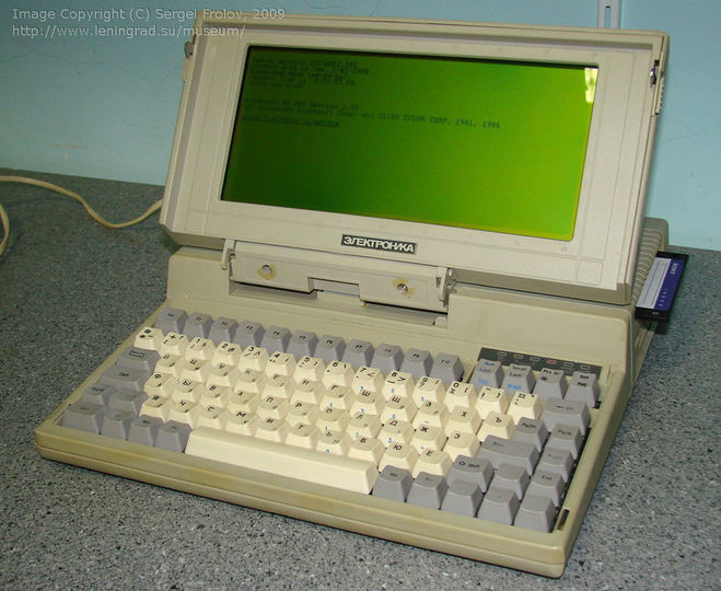 первый советский ноутбук