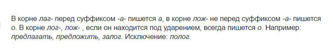 Предлагаю или придлогаю как правильно пишется