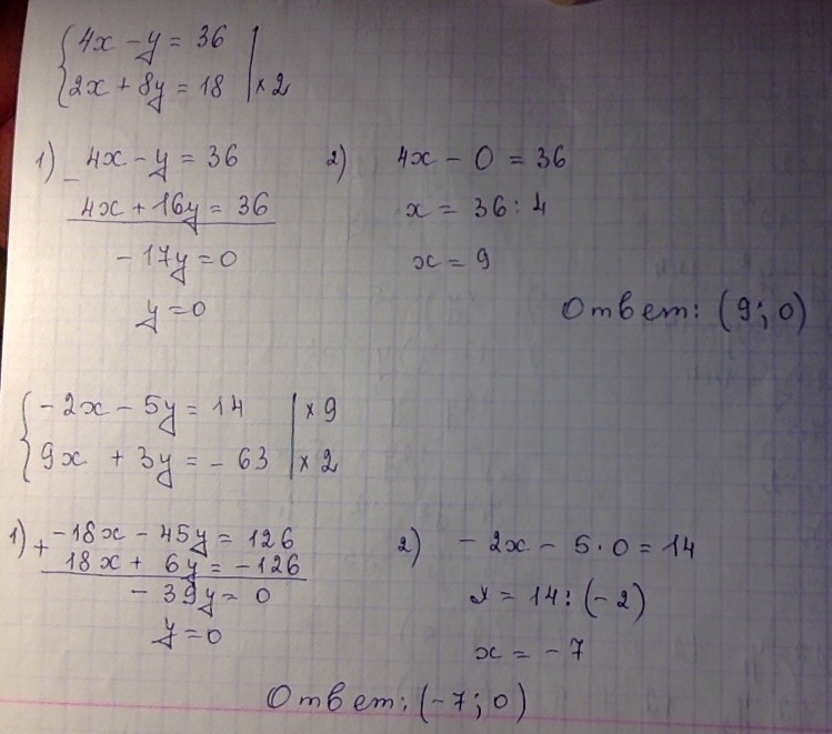 X 2y 5 3x 8 1. Модуль 14-2x 3-5x. Система 4x -5*2x+4. Y=2x+3 решение. 2x + 1/3 если x= - 12, y= 9.