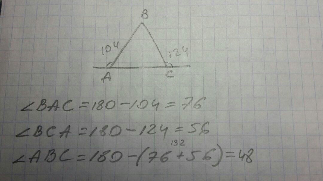 124 градуса. Два внешних угла треугольника равны 104 и 124 Найдите углы треугольника. 2 Внешних угла треугольника равны 126 градусов и 119 градусов. Внешний угол треугольника равен 124. Два внешних угла треугольника равны и . Найдите углы треугольника..