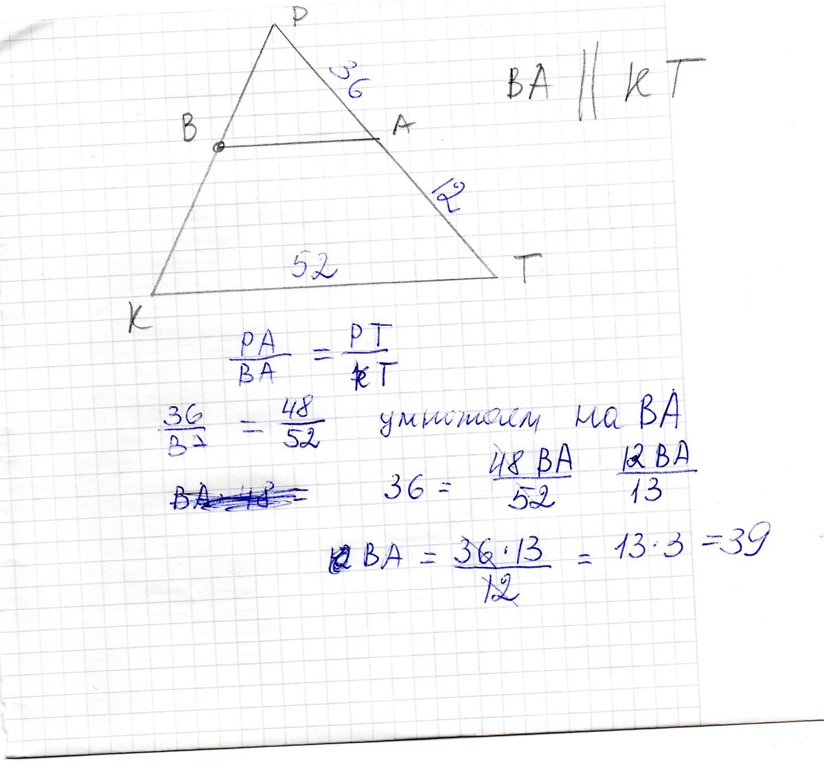 Прямая параллельная стороне ab треугольника. Прямая параллельная стороне треугольника и пересекающая. Через точку м стороны кр треугольника. Через точку в стороны РК треугольника КТР. Через точку м стороны КП треугодник.