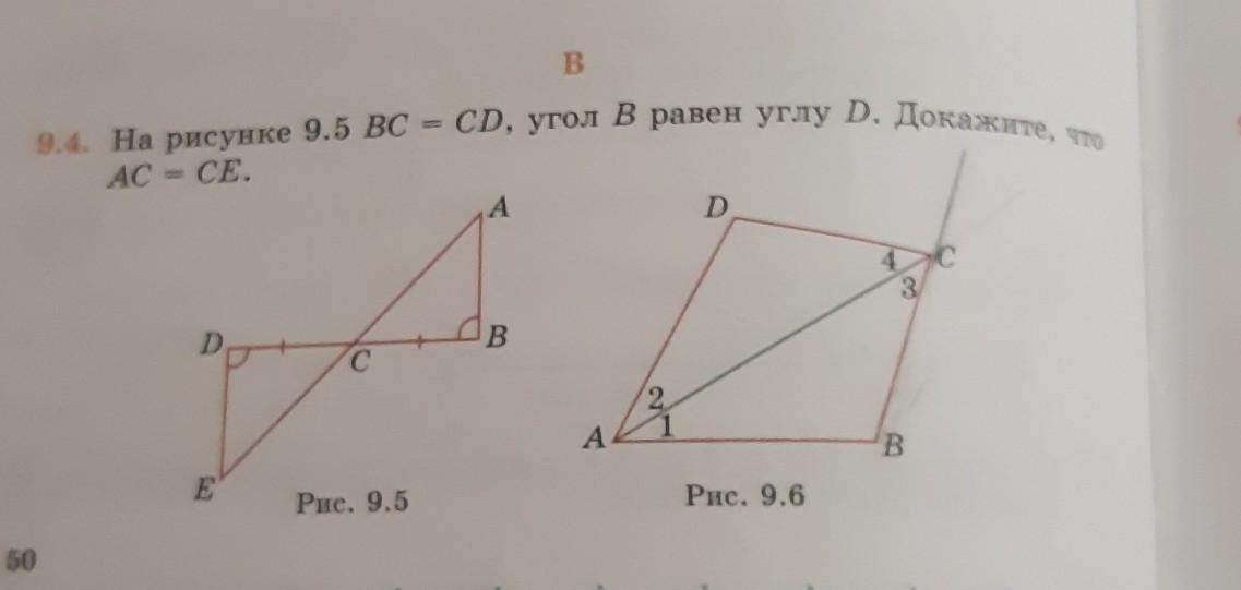 Доказать угол в углу d. Угол д равен углу б. Доказать угол д равен углу в. Доказать что угол b равен углу d. Угол а равен углу p.