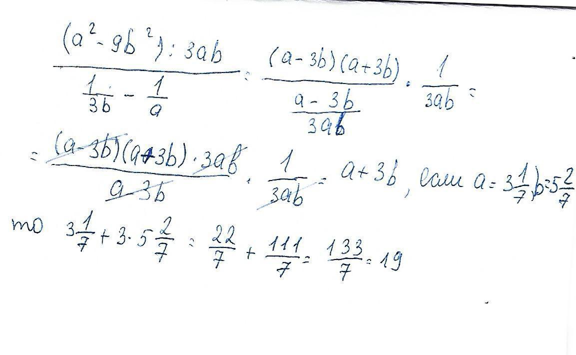 2 1 3 2.9. B3/4 ( b -1/3 + b 2/3. (5a-3b)^2-(3a-5b)^2. A(B-3a)2/3a2-ab. A-3b+a2-9b2.