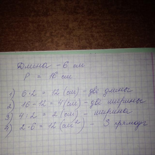 16 6 см. Длина синего шнура равна 12 м 6. 1.95 Сантиметров. Длина синего шнура равна 86 см.