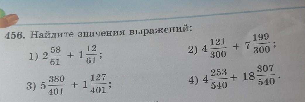 Значение 4 4 49