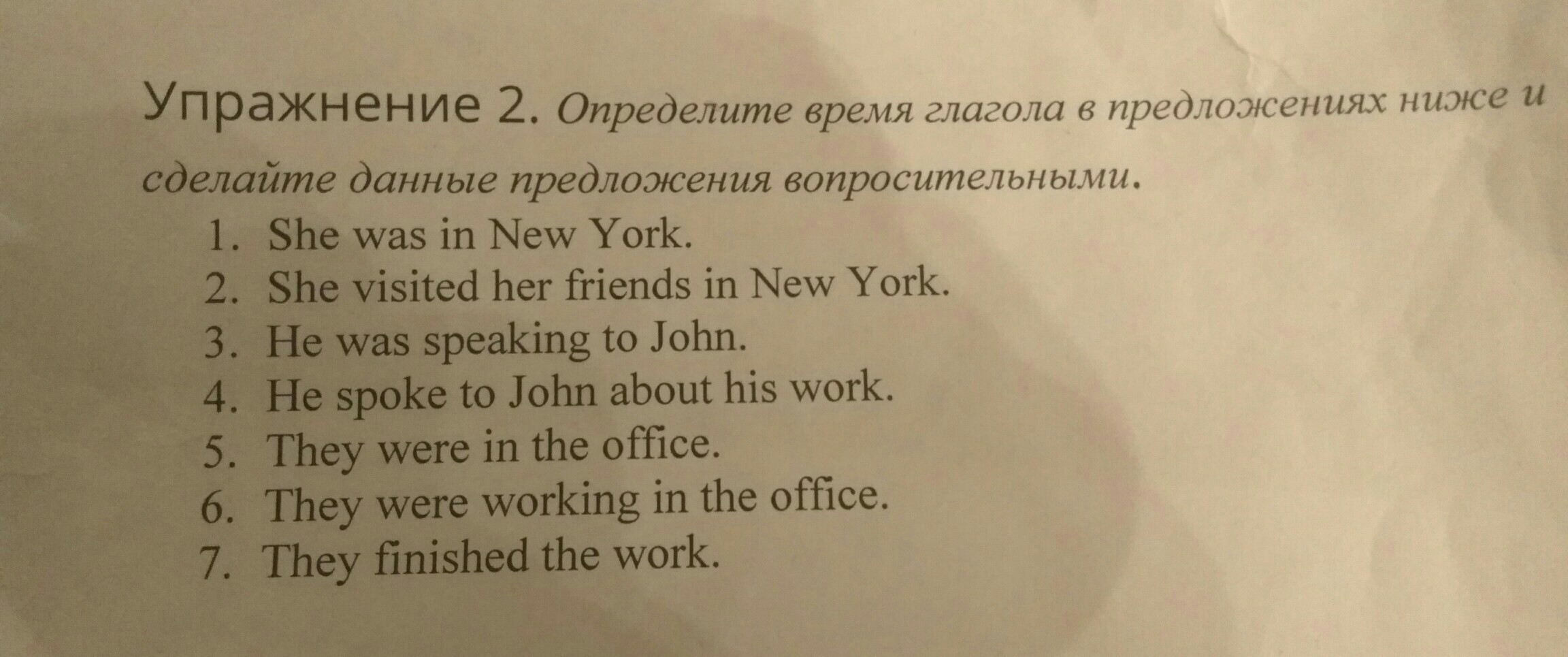 He john перевод