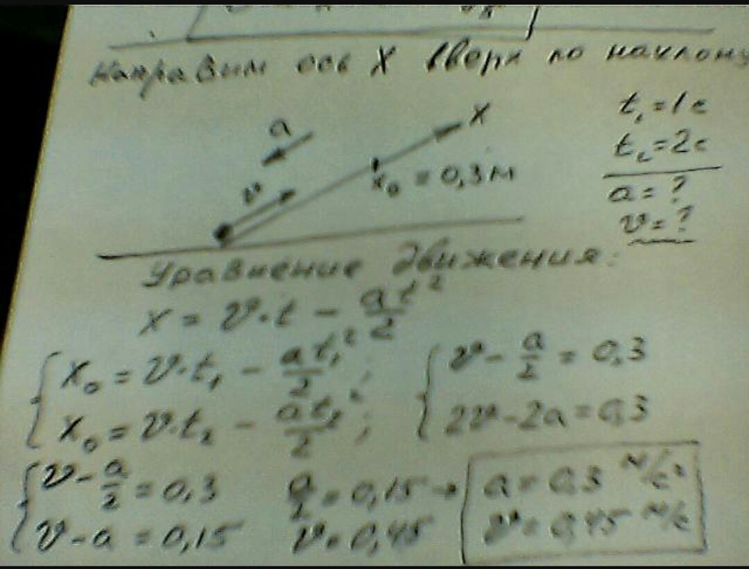 На расстоянии 30 см. По наклонной доске пустили катиться снизу вверх шарик. По наклонной доске пустили катиться снизу вверх шарик на расстоянии. По наклонной пустили снизу вверх шарик на расстоянии 30. По наклонной доске пустили снизу вверх шарик если на расстоянии 30 см.