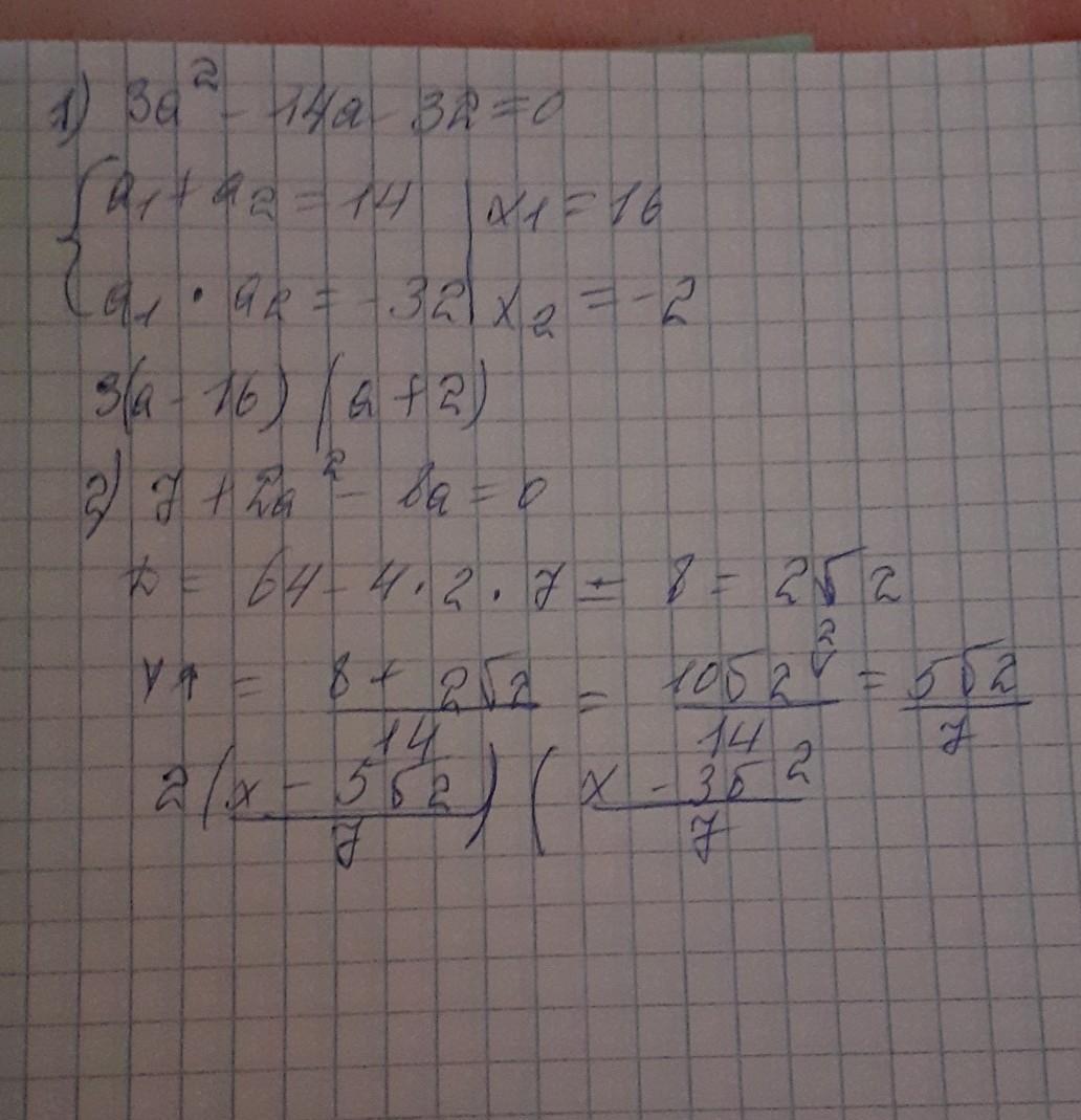 7.2 34. (A+B)^1/3. 4х20. 3,2-5,7/2,5. 2a2-5a-3.