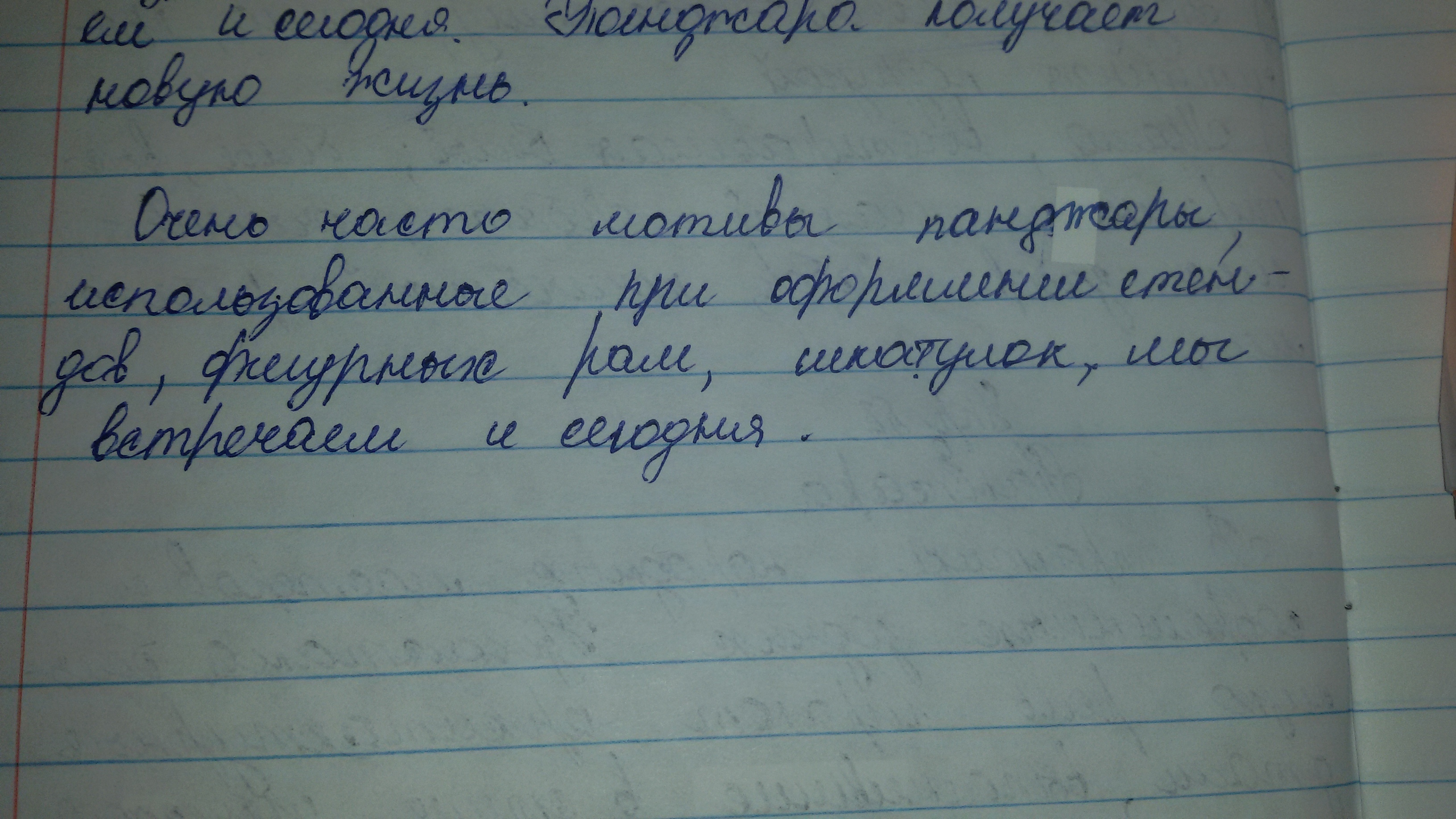 Солоха думала долго куда спрятать такого плотного гостя схема предложения