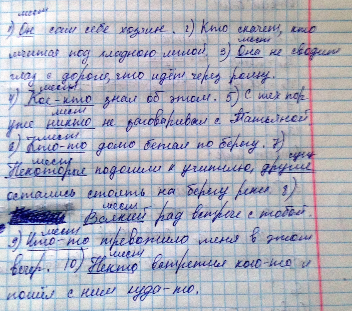 Письменно задай вопросы. Спиши предложения письменно задай вопрос к обстоятельству 3 класс. Спиши предложения письменно задай вопрос к обстоятельству.