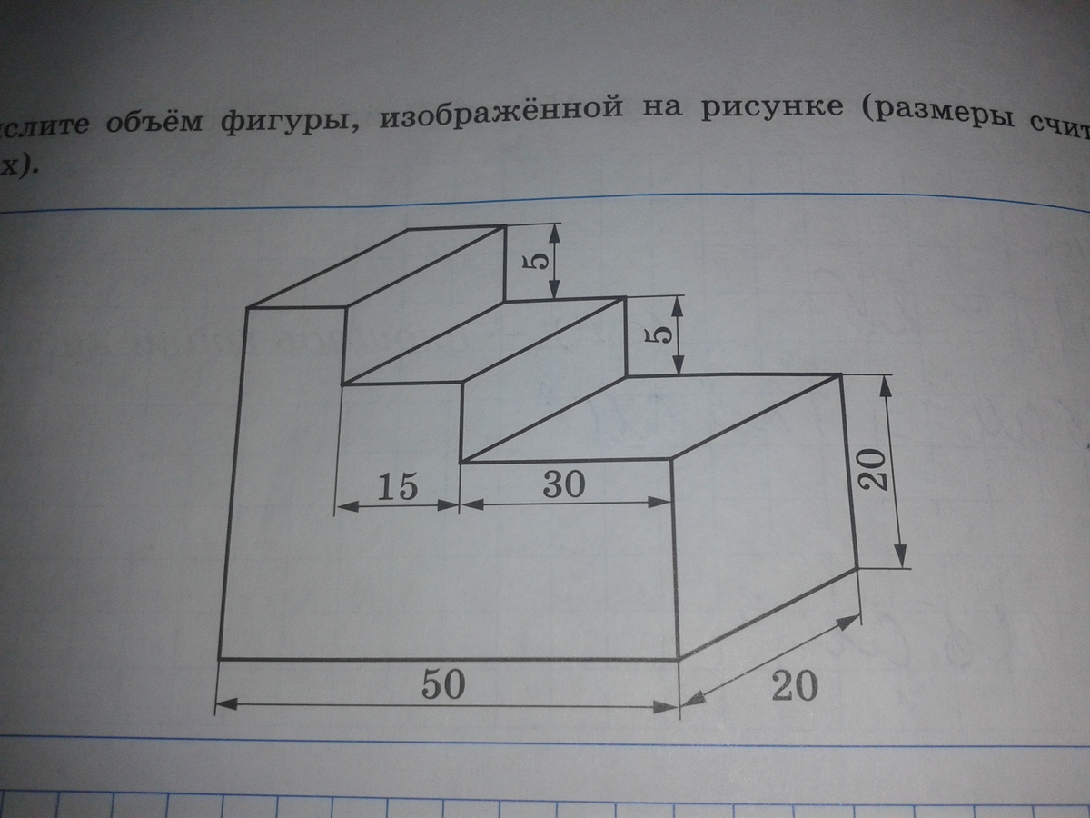 Найдите объем фигуры изображенной на рисунке