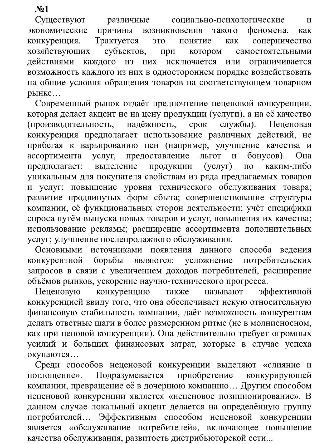 От чего по мнению автора зависит социализация в содержательном и формальном плане что автор считает