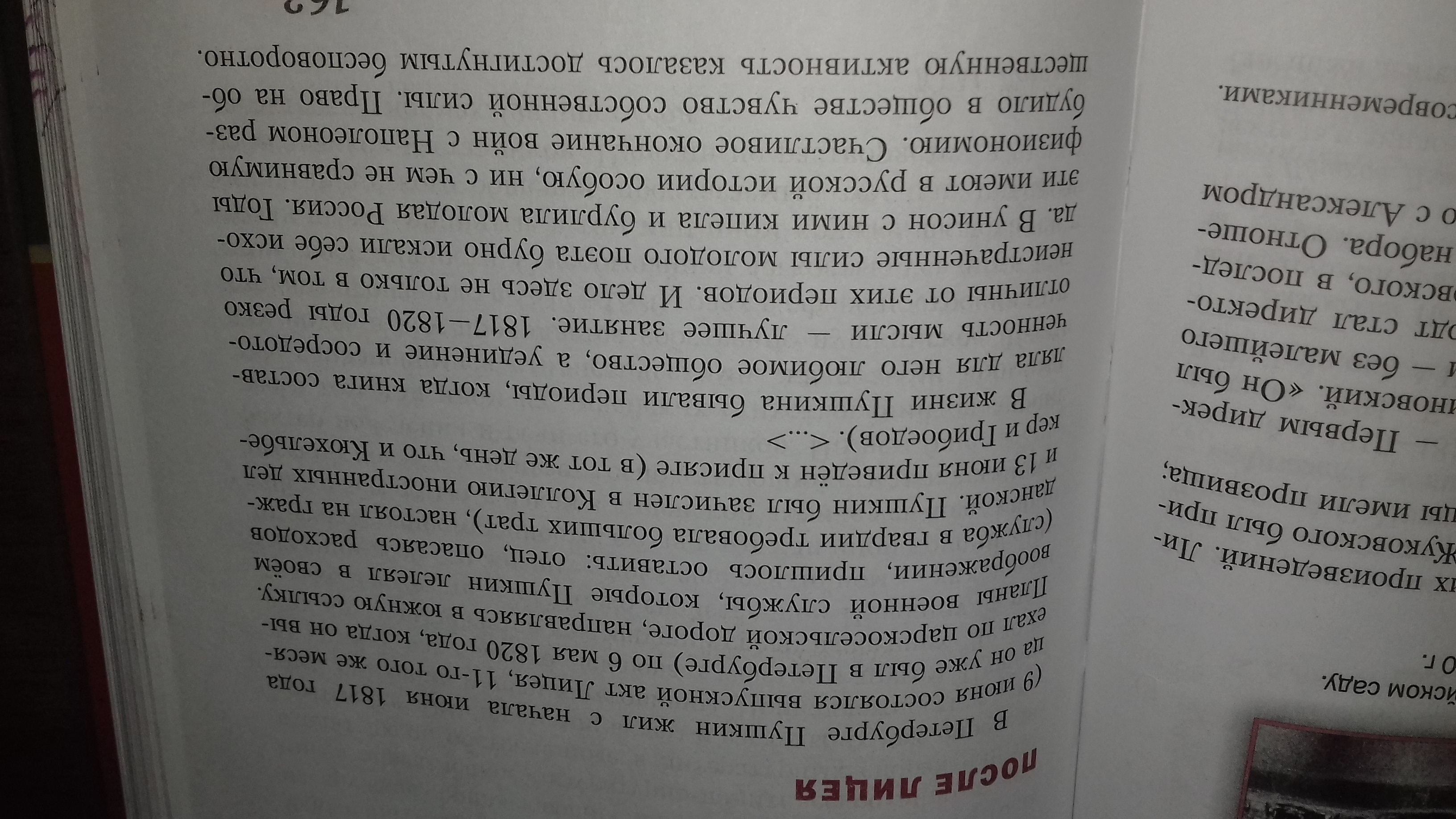 Художественный текст лотман. Выпишите ключевые слова и словосочетания из статьи Лотмана.