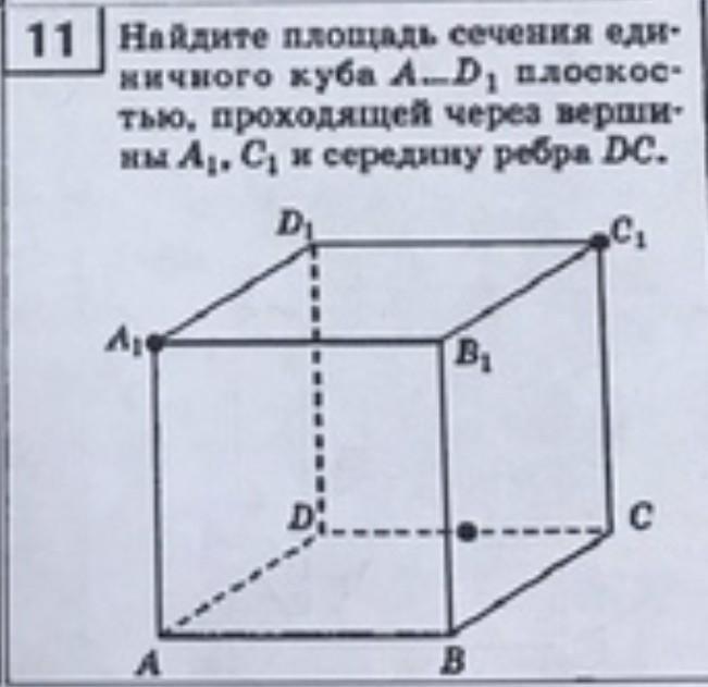 Площадь сечения куба. Диагональное сечение Куба формула. Площадь диагонального сечения Куба. Формула площади сечения Куба через диагональ. Площадь поверхности Куба через диагональ сечения.