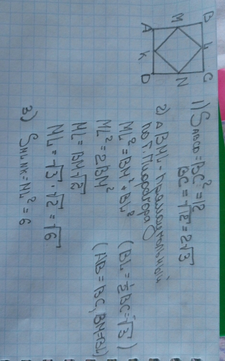 Площадь квадрата 12. Площадь квадрата сторона которого равна 12 сантиметров. Квадрат с площадью 12 см2. Площадь квадрата 12 см. Найдите площадь квадрата со сторонами 12 см.