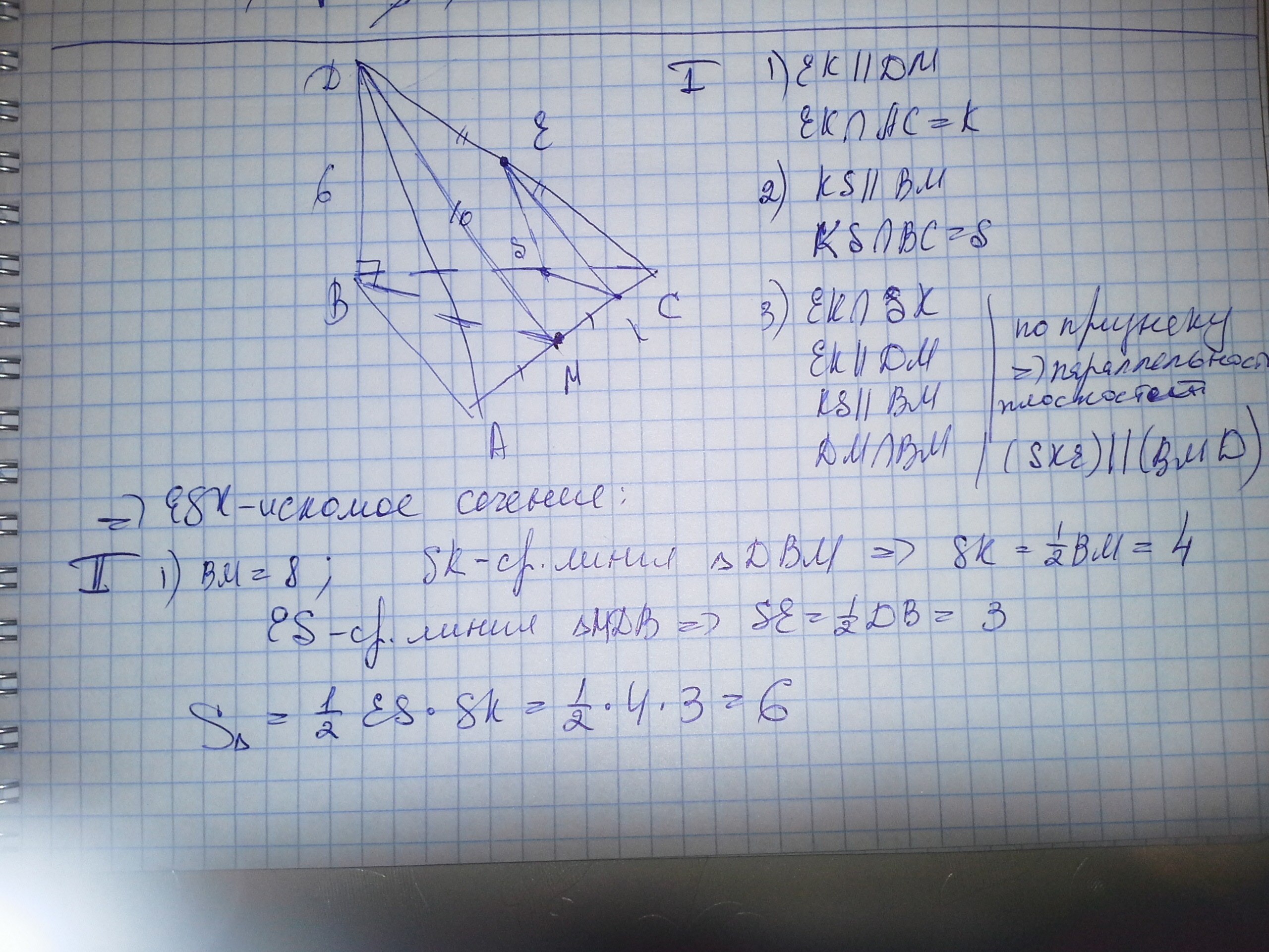 Ребро тетраэдра перпендикулярно плоскости. Ребро DB тетраэдра DABC перпендикулярно плоскости ABC ACB 90. В тетраэдре DABC точка m середина AC DB 6 MD 10 угол. В тетраэдре DABC точка m середина AC DB 6 MD 10 угол DBM 90. HT,hj ви ntnhf'LHF ВФИС gthgtylbrekzhyj gkjcrjcnb ФИС ФСИ = 90.