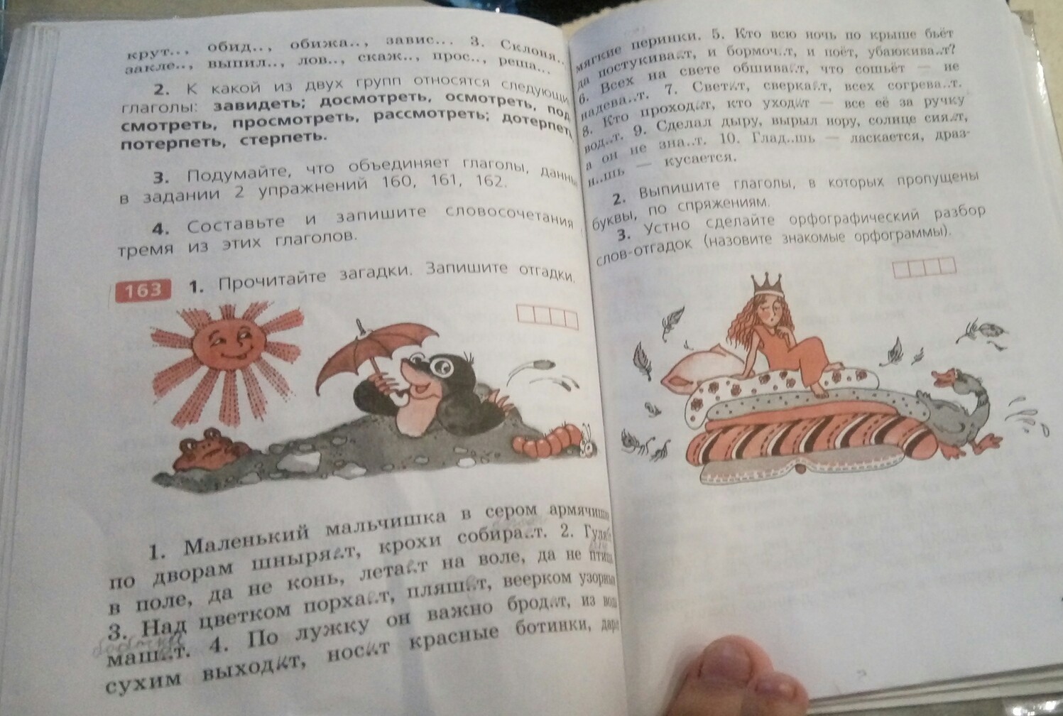 Прочитайте загадку запишите слово отгадку. Прочитай загадку запиши отгадку. Прочитайте загадку по русскому языку 4 класс. Загадку и прочитай ее. Поработайте в парах прочитайте загадки отгадайте их запишите отгадки.