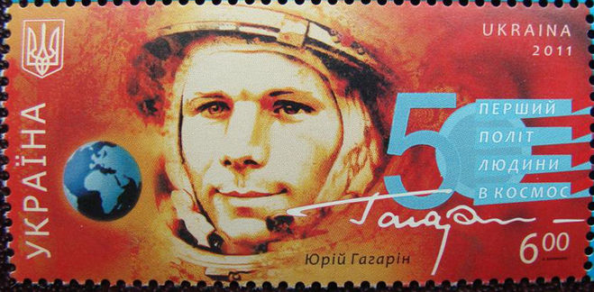 почтовая марка Гагарин