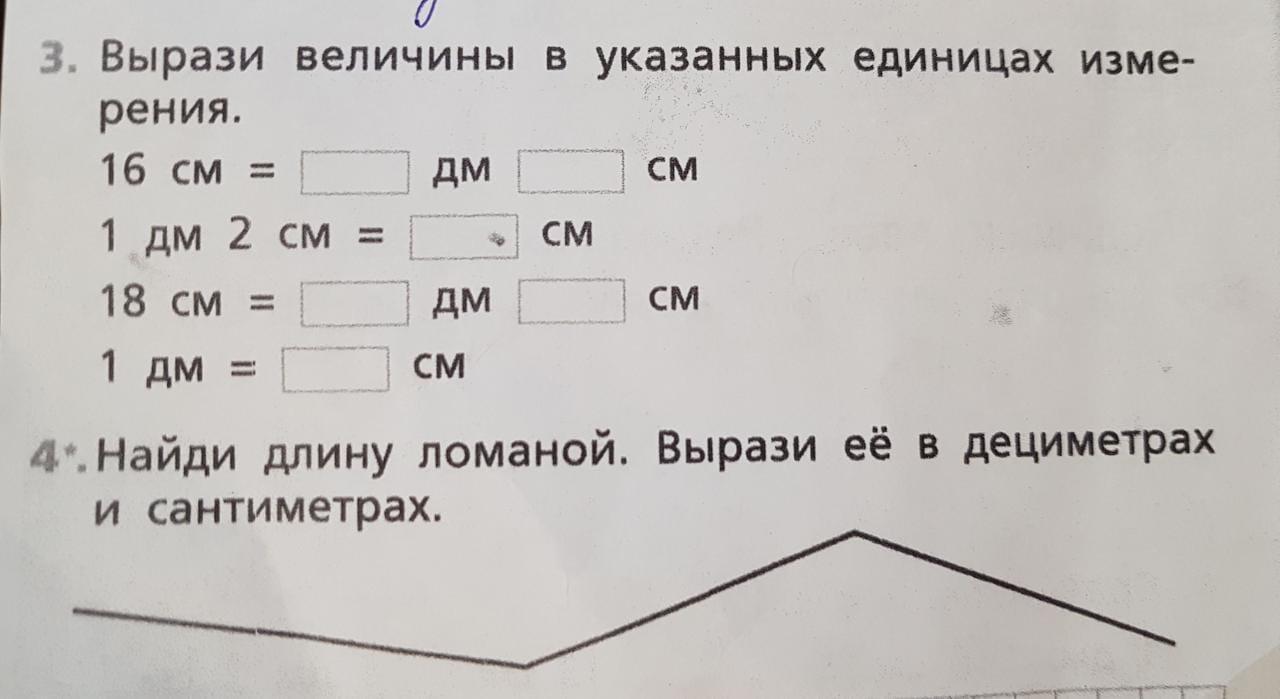 Найди площади фигур по размерам данным на чертеже 5 дм 2 дм 3 дм