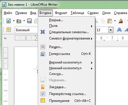 Название открытого. Укажи название открытого меню. Рассмотрите открытое меню программы и ответьте на вопросы. Открытое меню. Недоступные для выполнения команды меню правка.