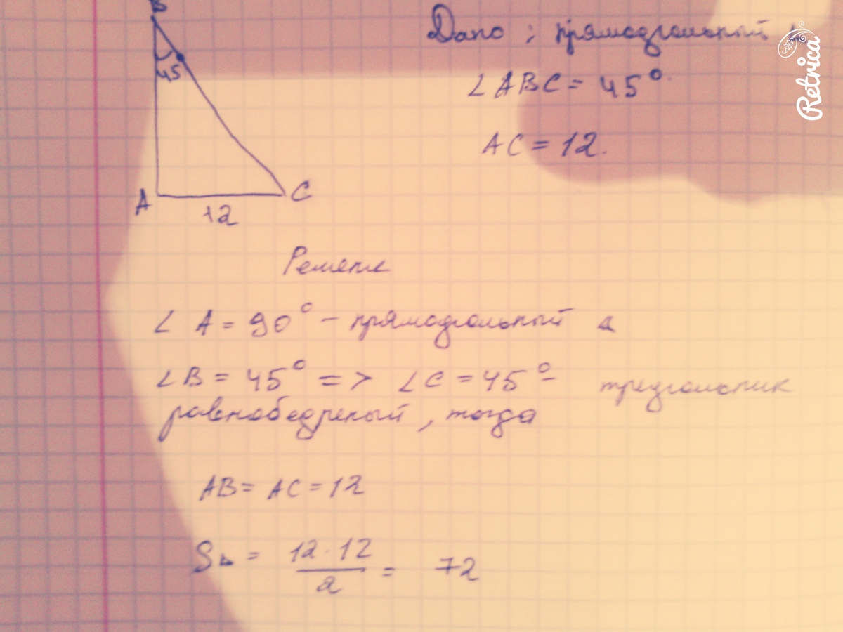 Угол лежащий напротив 45. Один из катетов прямоугольного треугольника. В прямоугольном треугольнике один из катетов равен 10. В прямоугольном треугольнике 1 из катетов равен 10 а угол лежащий. В прямоугольном треугольнике углы равны 45.