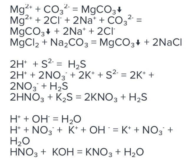 Mg h2co3 реакция