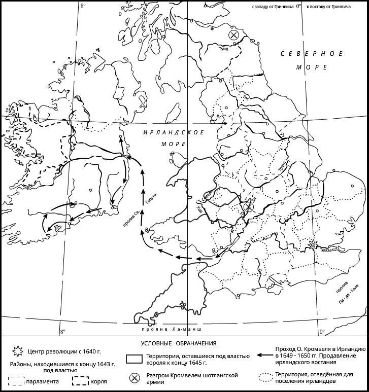 Контурные карты история нового времени 7 класс. Английская буржуазная революция 17 века контурная карта. Английская буржуазная революция 17 века карта. Контурная карта по истории английская буржуазная революция 17 века. Английская буржуазная революция 17 в. карта.