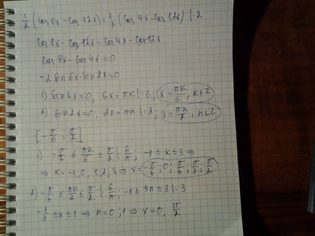 8 sin 8 10. Преобразуйте в произведение sin(x+п/6)+sin(x-п/6). Найди корни уравнения sinx=4/10. Найдите корни уравнения sin x п 6. Найдите корни уравнения 8sin 2x.