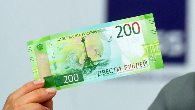 Лицевая сторона купюры 200 рублей