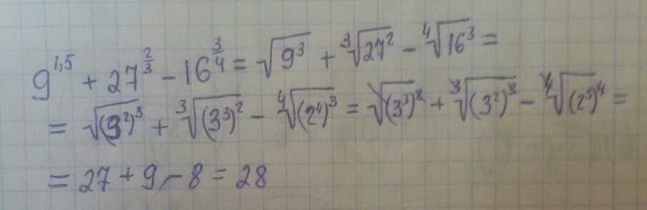 Вычислить корень 4 9. Корень из 2 1/4. 1/Корень из 3.