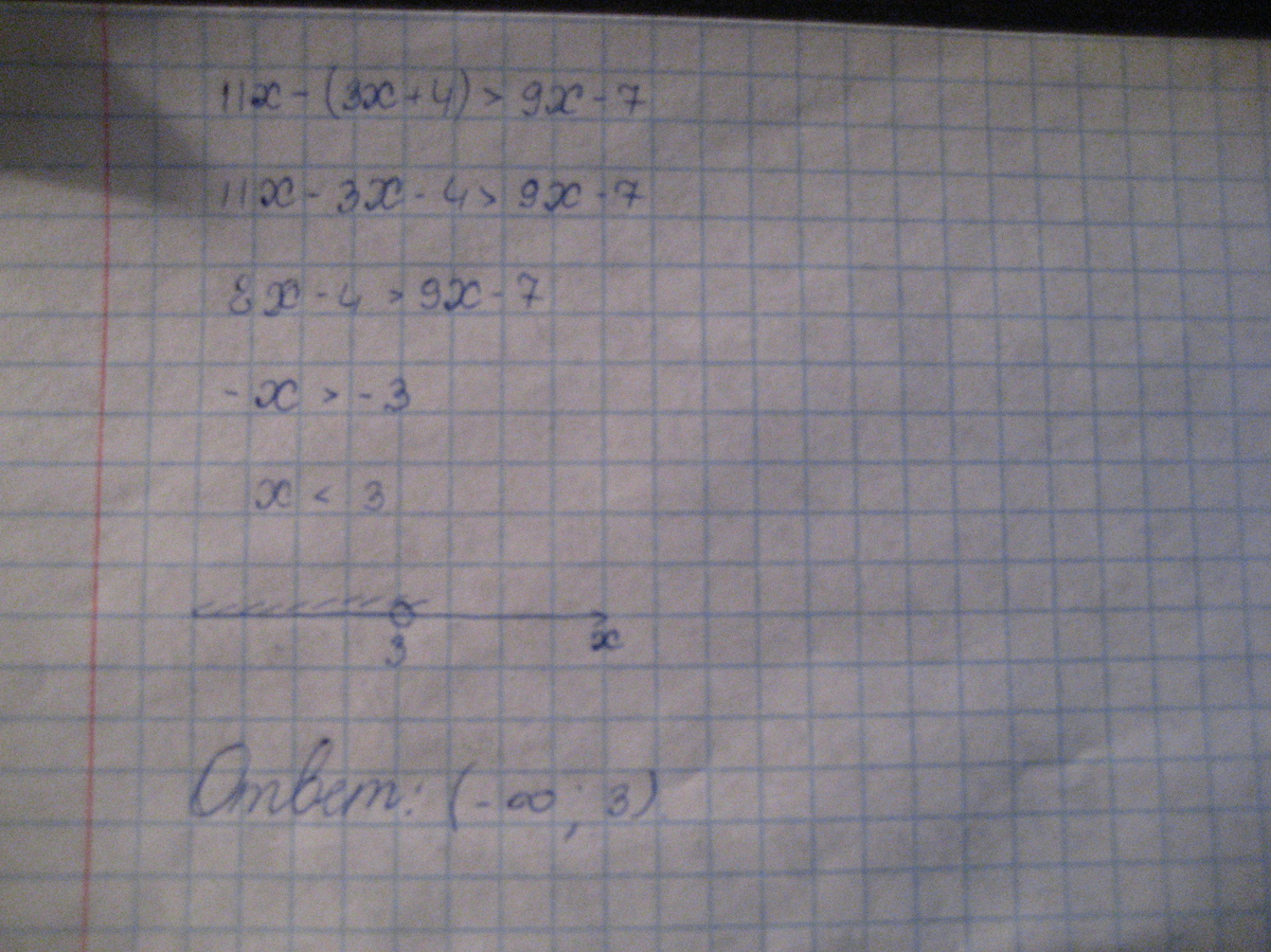 Укажите решение неравенства 3x 7x 9. 7х=3/4. -3-Х>4х+7. Х+7/Х+9=3/4. 11х-(3х+4)>9х-7.