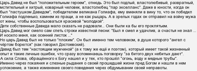 Помяни царя давида и всю кротость его. Помяни Господи царя Давида и всю. Помяни царя Давида и всю кротость его молитва. Кротость царя Давида. Помяни Господи имя царя Давида.