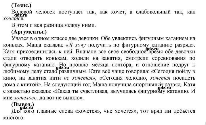 Сочинение словом делом. Сочинение рассуждение на тему словом дело крепи. Сочинение на тему слово делом крепит. Сочинение на тему слово делом крепи. Написать сочинение рассуждение на тему слово делом крепи.