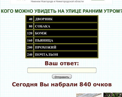 Что можно увидеть на улице игра ответ