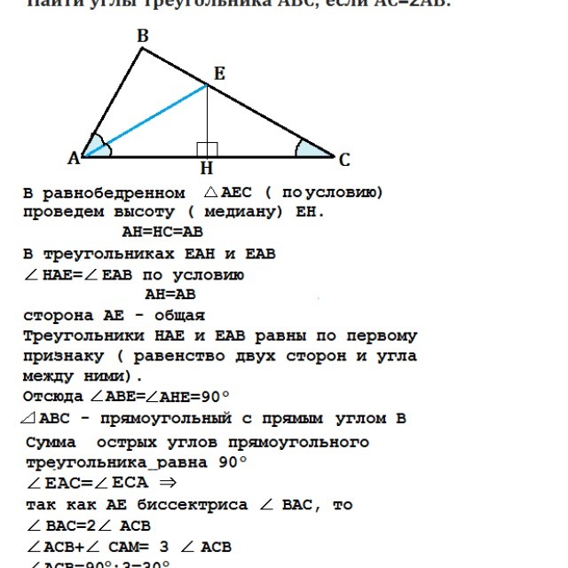 На рисунке 14 луч bm биссектриса угла cbn найдите угол cbn если abm 124 градуса